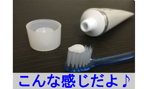 コンクールリペリオの歯磨き粉を紹介する画像